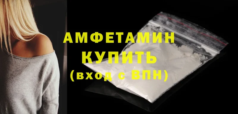 Amphetamine VHQ  Правдинск 