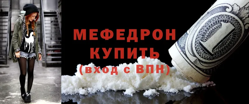 Мефедрон mephedrone  Правдинск 