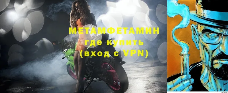 Метамфетамин Methamphetamine  Правдинск 